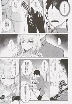 Page 12 of Guren Kenran