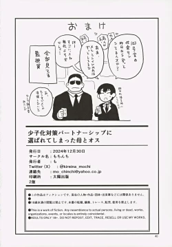 Page 41 of Shoushika Taisaku Partnership ni Erabarete Shimatta Haha to Osu