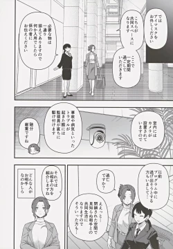 Page 7 of Shoushika Taisaku Partnership ni Erabarete Shimatta Haha to Osu