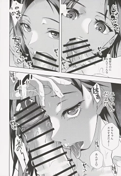 Page 19 of Cool Gal JK Yoru no Kozukai Kasegi