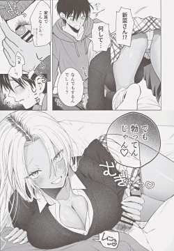 Page 14 of Kuro Gal Kyonyuu Gimai wa Boku o Yasashiku Sakusei Shitai