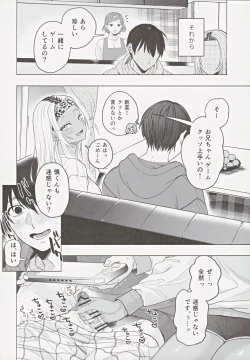 Page 19 of Kuro Gal Kyonyuu Gimai wa Boku o Yasashiku Sakusei Shitai