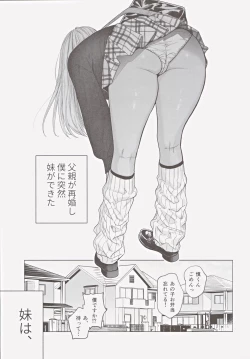 Page 4 of Kuro Gal Kyonyuu Gimai wa Boku o Yasashiku Sakusei Shitai