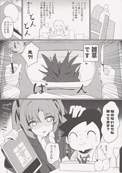 Page 28 of Rio Kaichou no Shazai Sex 2