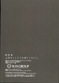 Page 23 of Okaatachi wa Mitasaretai