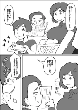 Page 1 of A Mother Is Raped by a Robber in Front of Her Family on the Weekend