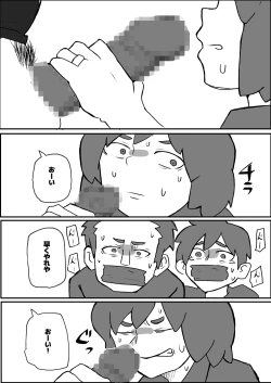 Page 21 of A Mother Is Raped by a Robber in Front of Her Family on the Weekend