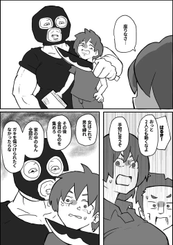 Page 3 of A Mother Is Raped by a Robber in Front of Her Family on the Weekend