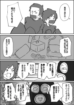 Page 4 of A Mother Is Raped by a Robber in Front of Her Family on the Weekend