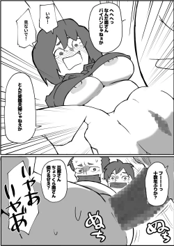 Page 8 of A Mother Is Raped by a Robber in Front of Her Family on the Weekend