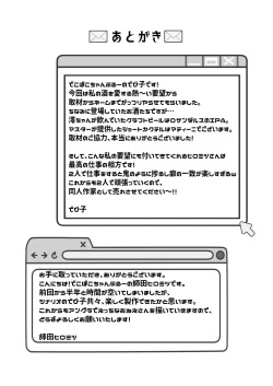 Page 42 of Zenbu Osake no Sei.