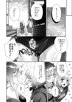 Page 42 of Tattoo × Futanari Yuri Dokidoki SM Love Night