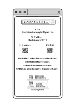 Page 44 of Tattoo × Futanari Yuri Dokidoki SM Love Night