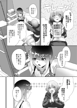 Page 8 of Tattoo × Futanari Yuri Dokidoki SM Love Night