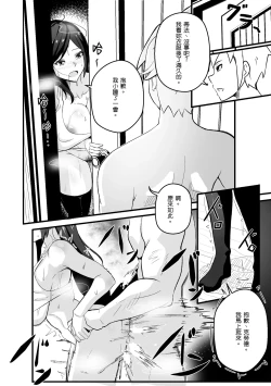 Page 10 of B-Trayal 49