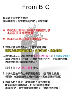 Page 3 of B-Trayal 49