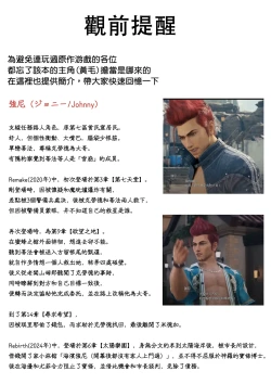 Page 4 of B-Trayal 49