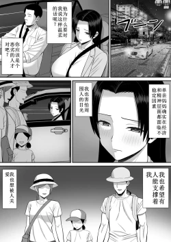 Page 26 of Boku no Kaa-san ga Netorareteru 2