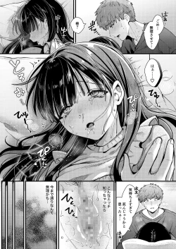 Page 23 of Watashi, Hontou wa...
