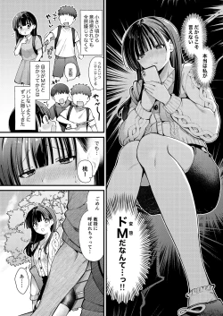 Page 4 of Watashi, Hontou wa...
