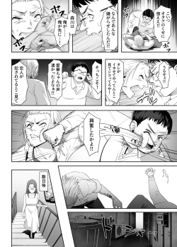 Page 27 of NTR vs NTR
