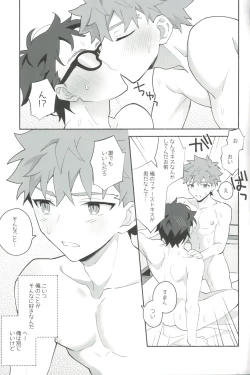 Page 12 of 穂群原のブラウニー衛宮士郎ハメ撮り流出本