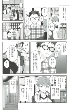 Page 13 of 穂群原のブラウニー衛宮士郎ハメ撮り流出本