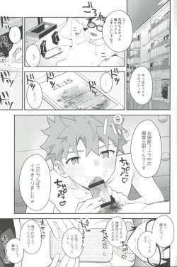 Page 16 of 穂群原のブラウニー衛宮士郎ハメ撮り流出本