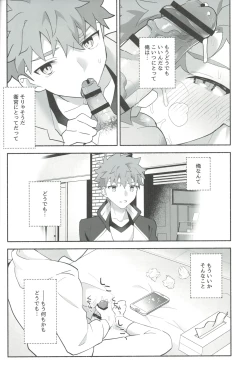 Page 27 of 穂群原のブラウニー衛宮士郎ハメ撮り流出本