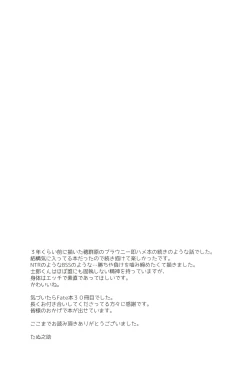 Page 28 of 穂群原のブラウニー衛宮士郎ハメ撮り流出本