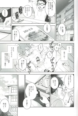Page 4 of 穂群原のブラウニー衛宮士郎ハメ撮り流出本