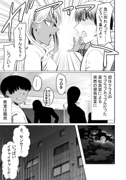 Page 13 of 惚れ精子で学園ハーレム作るまで1:略奪編
