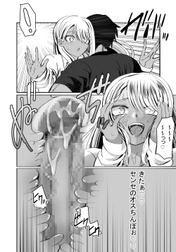 Page 18 of 惚れ精子で学園ハーレム作るまで1:略奪編