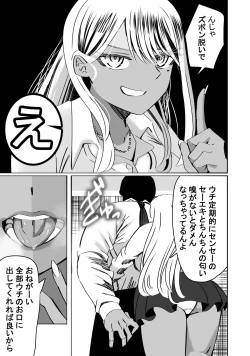 Page 27 of 惚れ精子で学園ハーレム作るまで1:略奪編