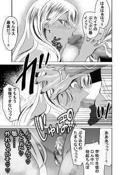 Page 29 of 惚れ精子で学園ハーレム作るまで1:略奪編