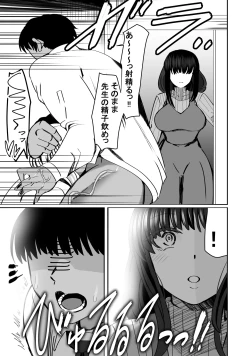 Page 31 of 惚れ精子で学園ハーレム作るまで1:略奪編