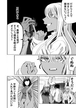 Page 34 of 惚れ精子で学園ハーレム作るまで1:略奪編