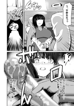 Page 36 of 惚れ精子で学園ハーレム作るまで1:略奪編