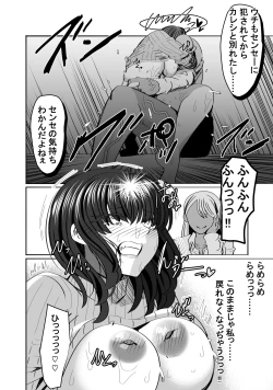 Page 40 of 惚れ精子で学園ハーレム作るまで1:略奪編
