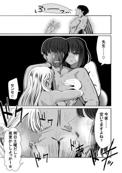 Page 55 of 惚れ精子で学園ハーレム作るまで1:略奪編