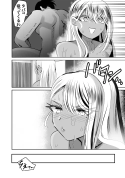 Page 6 of 惚れ精子で学園ハーレム作るまで1:略奪編