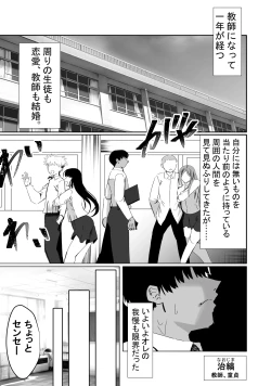 Page 7 of 惚れ精子で学園ハーレム作るまで1:略奪編