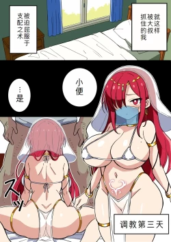 Page 29 of Kyonyuu Kunoichisan ni Hokaku Sareru