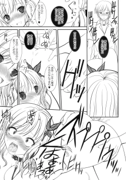 Page 32 of Shounen × Niku × Dorei + Omake hon
