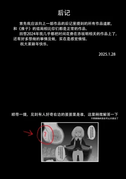 Page 11 of 【二十分好】阿库亚转生大作战 追加