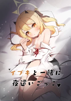 Page 1 of Ibuki to Issho ni Yobai Gokko