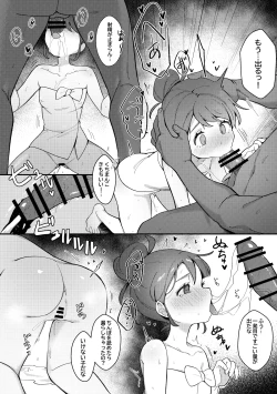 Page 12 of Trainer Ecchi na Manga