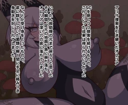 Page 34 of Jewel Heroines Defeat File 3