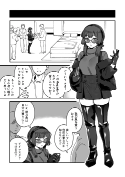 Page 3 of Kanmusu Mogador No Manga