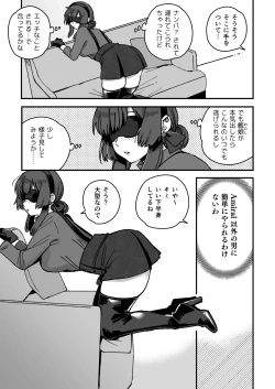 Page 4 of Kanmusu Mogador No Manga
